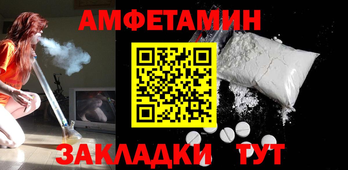 Amphetamine Premium  Вход с VPN  АМФЕТАМИН  Дзержинск 