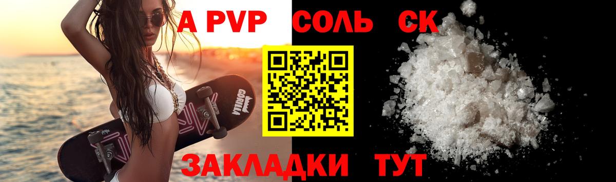 Дзержинск  APVP СК  A PVP мука  Вход с VPN 