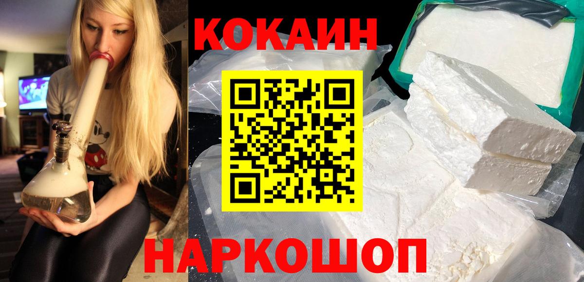 КОКАИН Перу Дзержинск