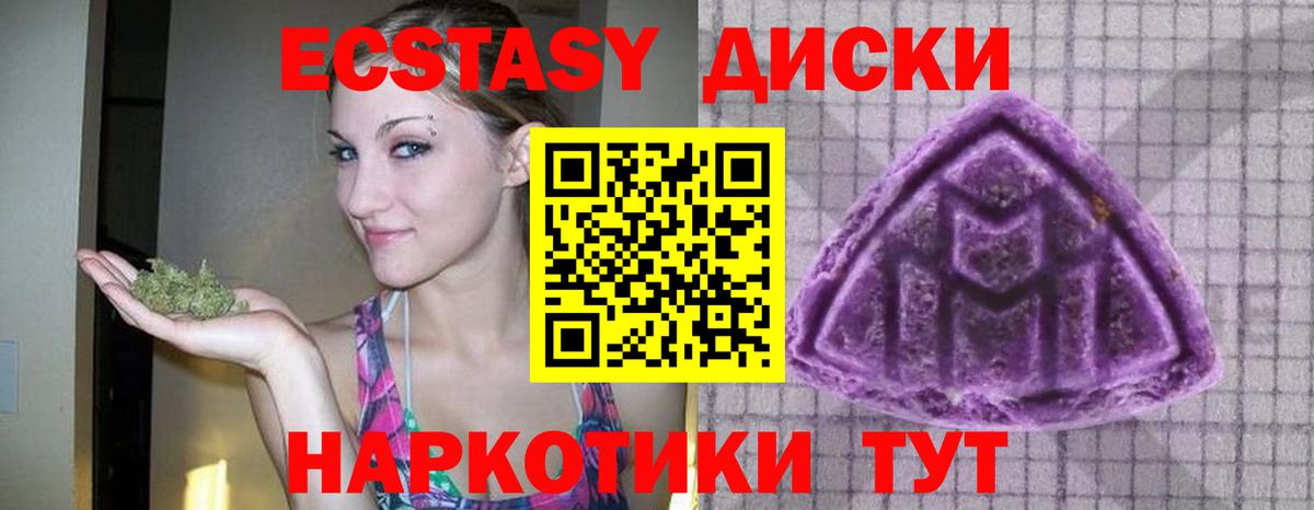 Дзержинск  Экстази  Вход с VPN  Ecstasy 280 MDMA 