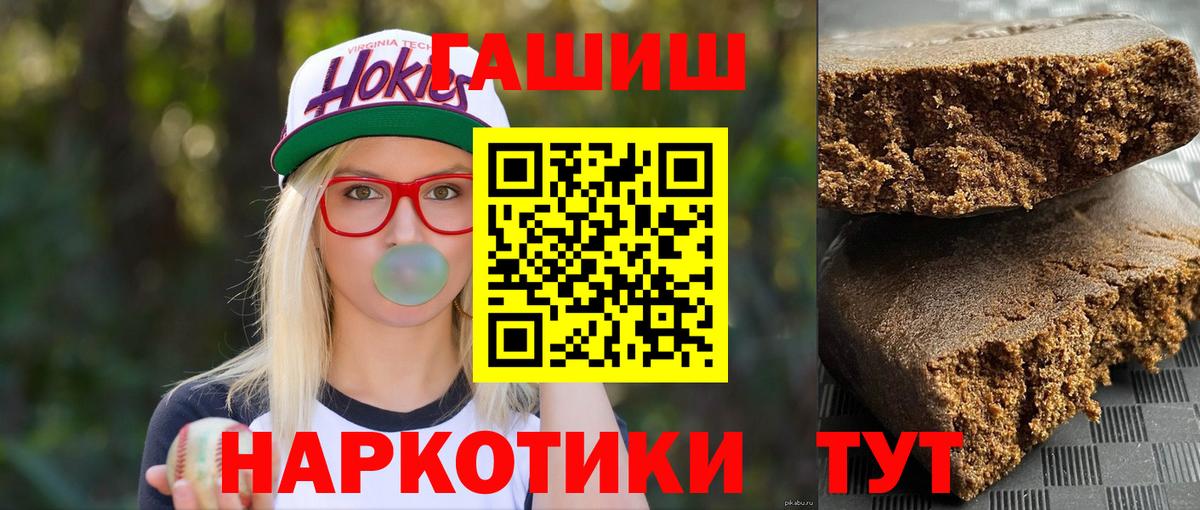 ГАШ гарик  Гашиш  Вход с VPN  Дзержинск  ГАШ гашик 