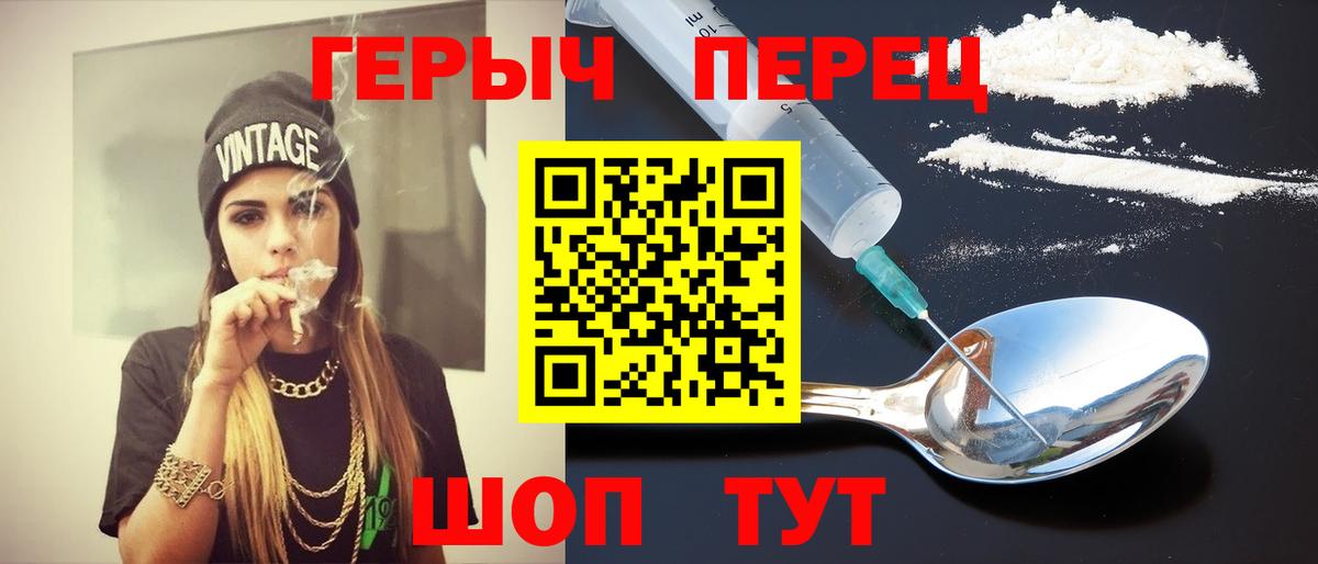 Героин Heroin Дзержинск