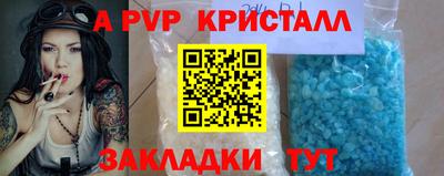 кристаллы Беслан