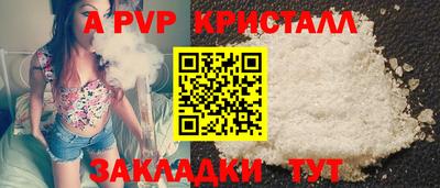 кристаллы Беслан