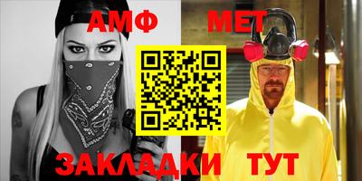 метамфетамин Берёзовский