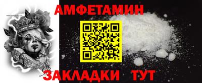 метамфетамин Берёзовский