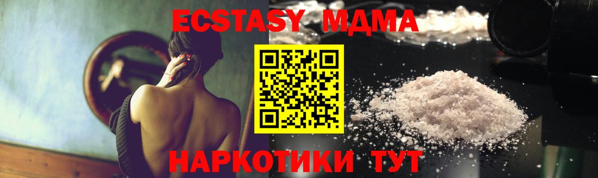 MDMA crystal  Вход с VPN  MDMA VHQ  МДМА  Дзержинск 