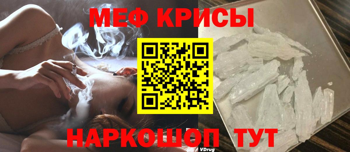 Мефедрон кристаллы  МЕФ 4 MMC  Дзержинск  Вход с VPN 