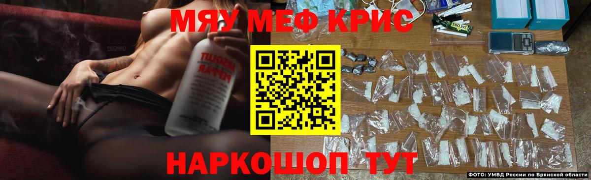 Меф мяу мяу  Дзержинск