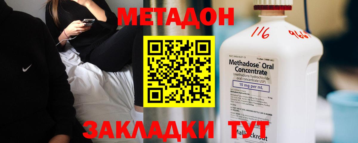 МЕТАДОН мёд  МЕТАДОН мёд  Дзержинск  Вход с VPN 