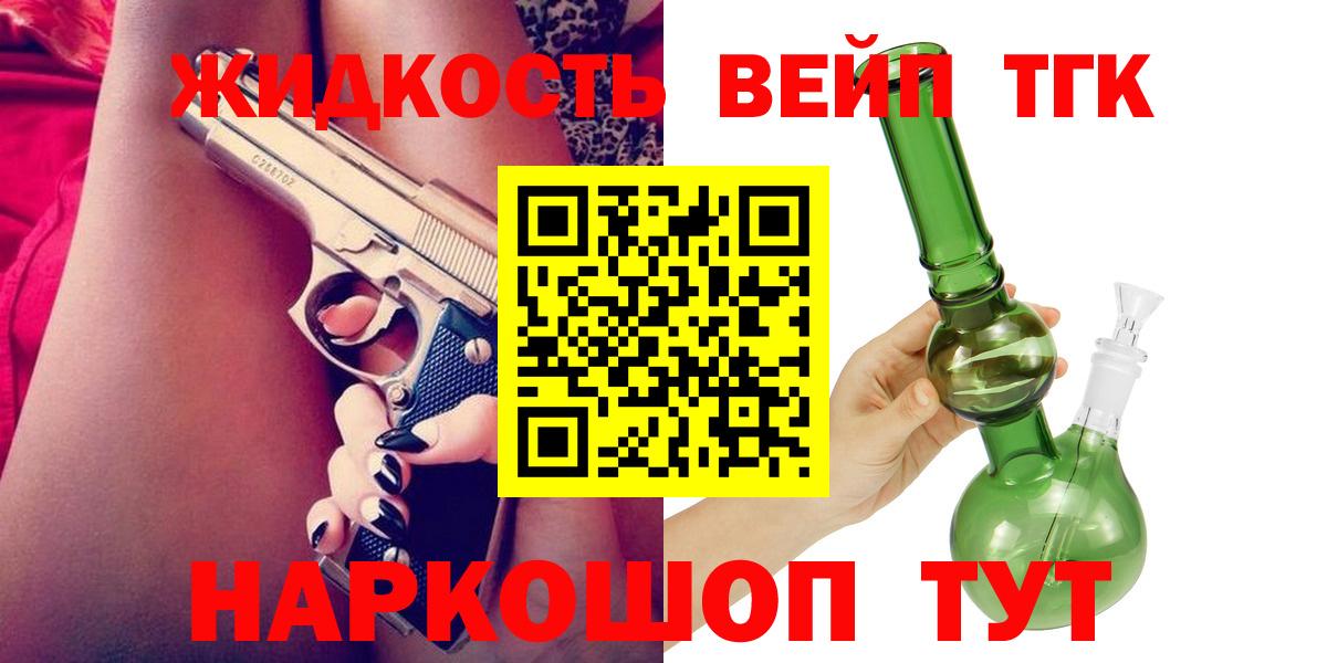 Дистиллят ТГК THC oil  Дистиллят ТГК вейп с тгк  Вход с VPN  Дзержинск 