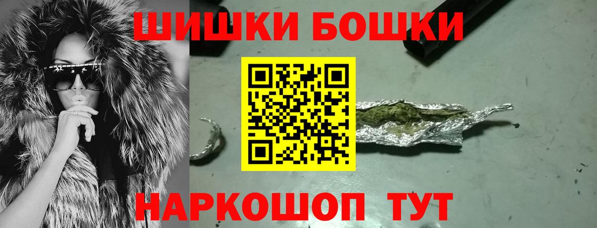 Дзержинск  Конопля сатива  Шишки марихуана Ganja  Вход с VPN  Каннабис THC 21% 